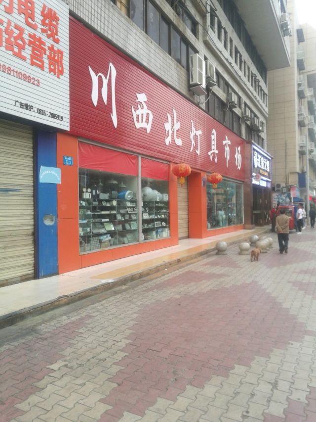 青羊区灯具市场